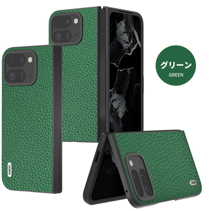 Google Pixel 9 Pro Foldケースカバー 本革 レザー 背面カバー