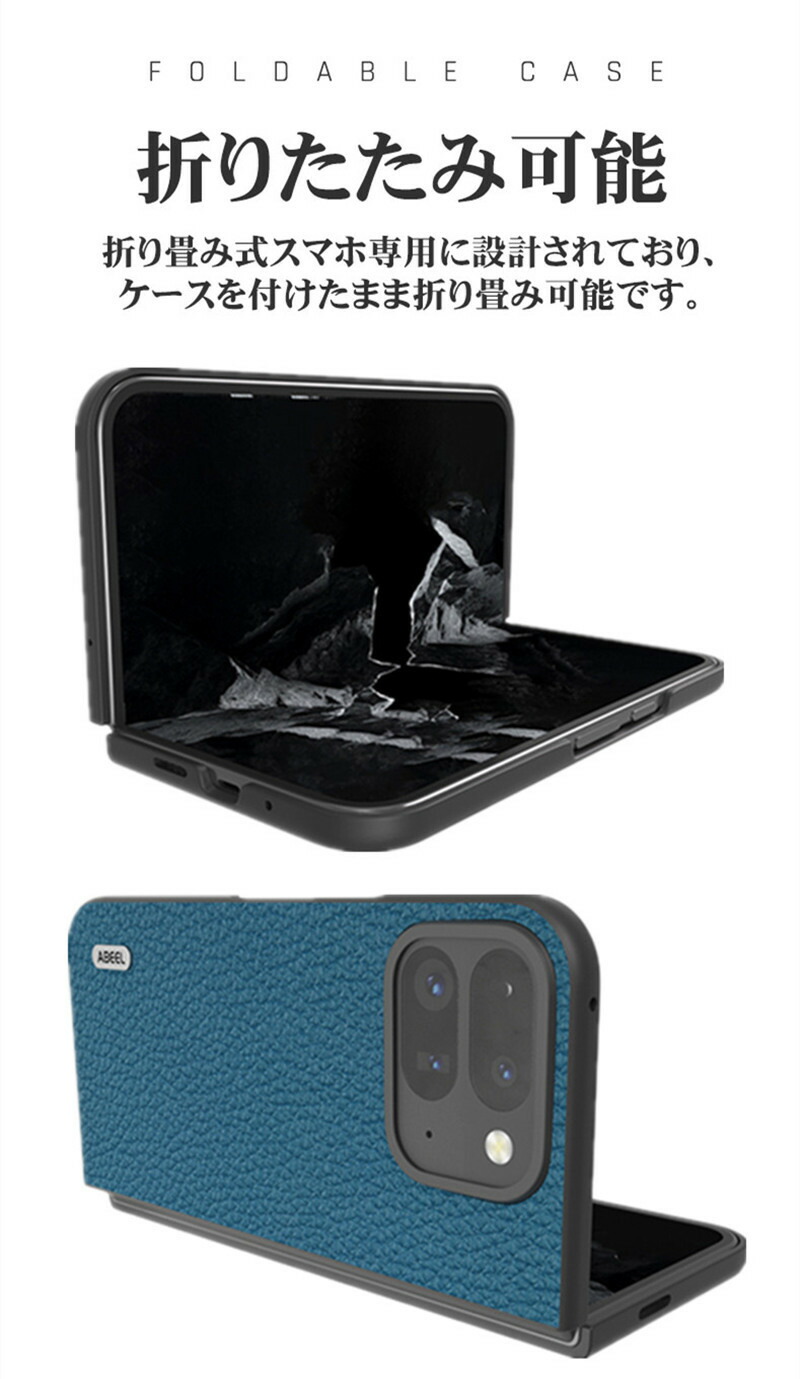 Google Pixel 9 Pro Foldケースカバー 本革 レザー 背面カバー Fold