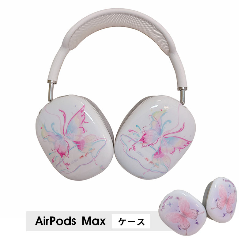 AirPods Max ケース イヤーカップ 保護カバー 衝撃吸収 アクセサリー