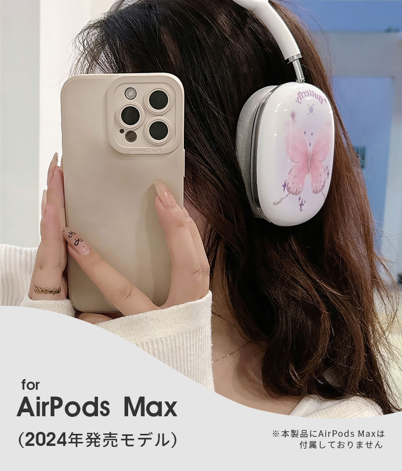 AirPods Max ケース イヤーカップ 保護カバー 衝撃吸収 アクセサリー
