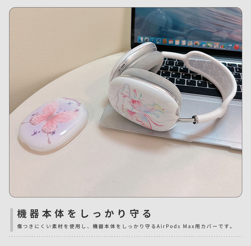 AirPods Max ケース イヤーカップ 保護カバー 衝撃吸収 アクセサリー