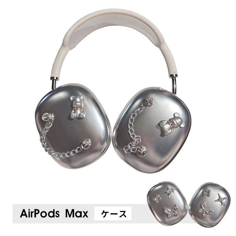 AirPods Max ケース イヤーカップ 保護カバー 衝撃吸収