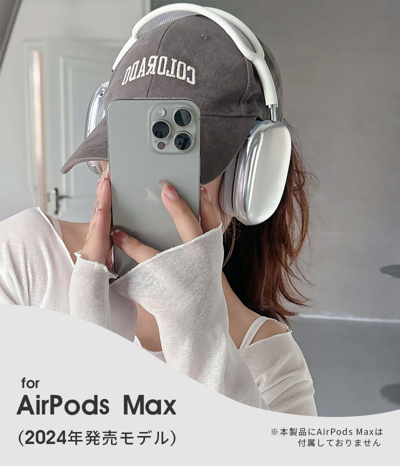 AirPods Max ケース イヤーカップ 保護カバー 衝撃吸収 アクセサリー
