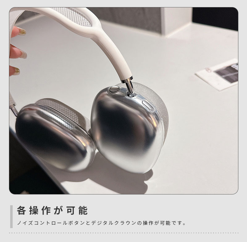 AirPods Max ケース イヤーカップ 保護カバー 衝撃吸収 アクセサリー