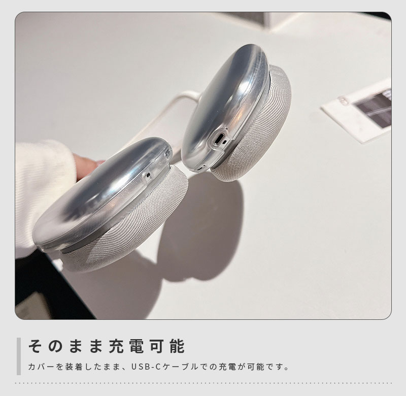 AirPods Max ケース イヤーカップ 保護カバー 衝撃吸収 アクセサリー