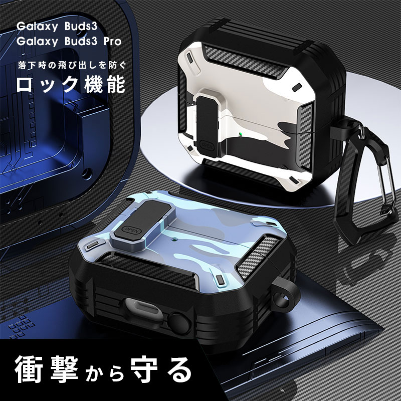 Galaxy Buds3ケース Buds3 Pro 対応ケース カラビナ付 GalaxyBuds3