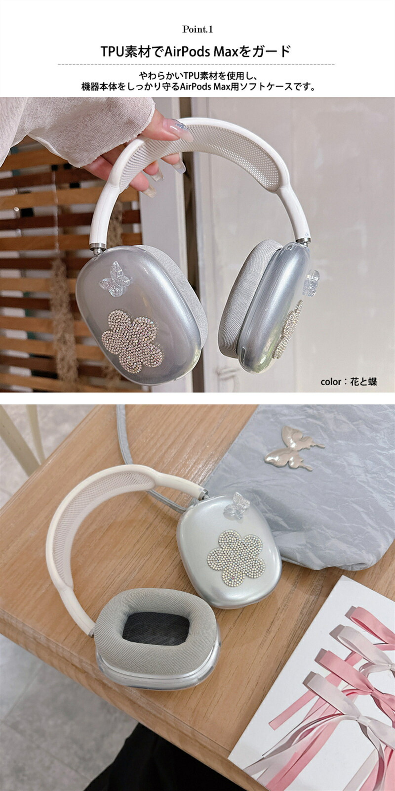 イヤーカップ 保護 AirPods Max ケース カバー キラキラ かわいい 蝶柄