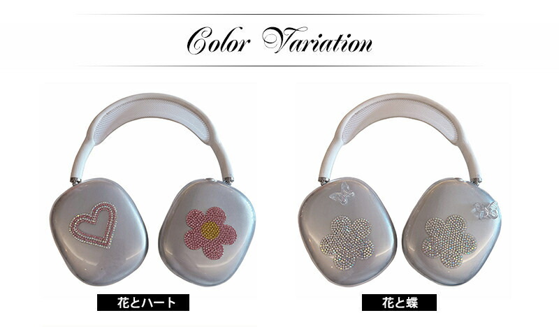 イヤーカップ 保護 AirPods Max ケース カバー キラキラ かわいい 蝶柄