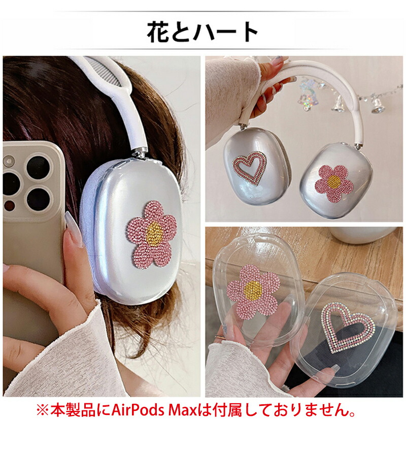 イヤーカップ 保護 AirPods Max ケース カバー キラキラ かわいい 蝶柄 イヤーカップ 保護 AirPods Max ケース カバー キラキラ かわいい 蝶柄