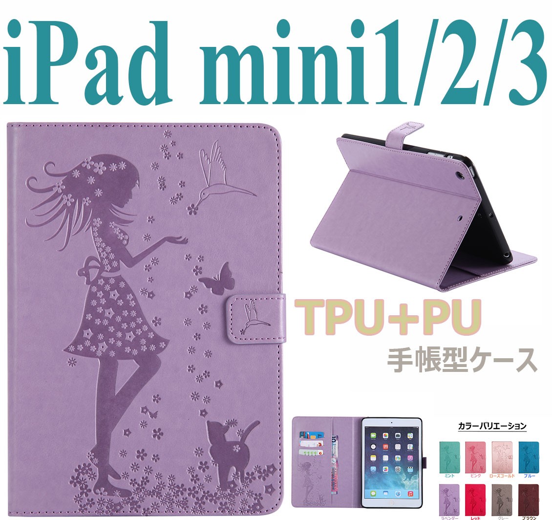 2色展開☆シンプルにカッコいい名前が入れられるipadケース 2色展開☆シンプルにカッコいい名前が入れられるipadケース