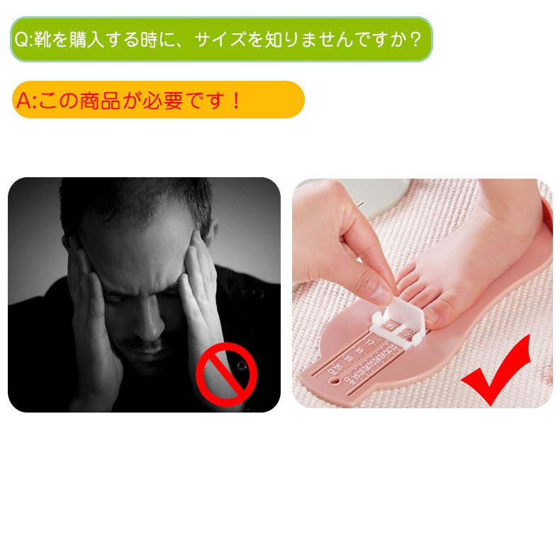 フットゲージ&ハイトゲージ　足と靴と健康協議会　シューフィッター足型計測ツール 計測用具・調整パッド、書籍販売 | シューフィッター養成認定