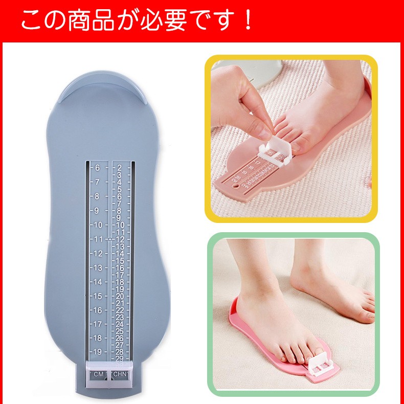 フットプリンター ・フットゲージ・子ども用足長計測器 フットプリンター ・フットゲージ・子ども用足長計測器