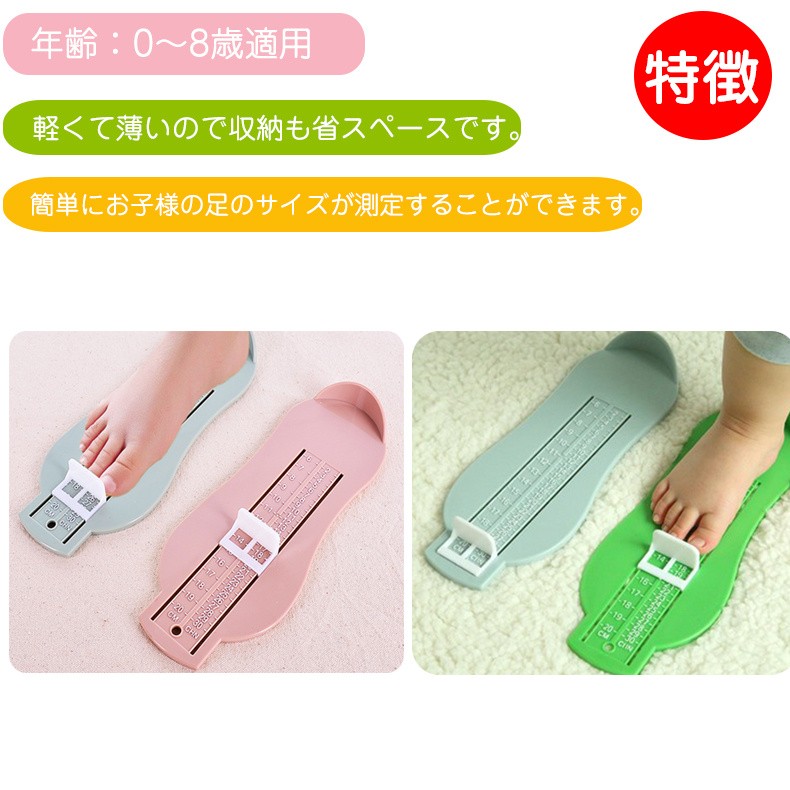 フットゲージ他　シューフィッター　計測用具 フットゲージ / FOOT GAUGE 足の計測用具 シューフィッター