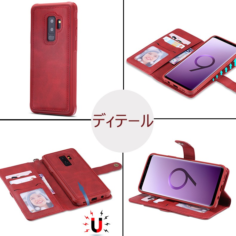 ギャラクシーS9/S9+ ケース 手帳型 カバー 磁石 分離式 大容量
