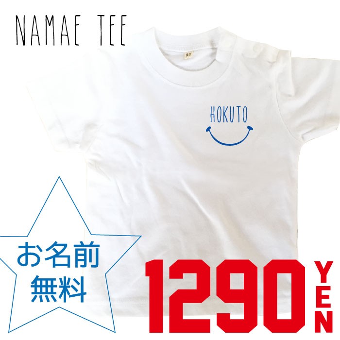 オーダー受付中　額付き命名Tシャツ 命名Tシャツ - らふるふの手書き服