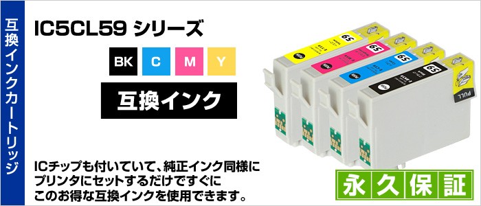 ICM59 マゼンタ 4個セット 互換インクカートリッジ EP社 ICM59 PXー
