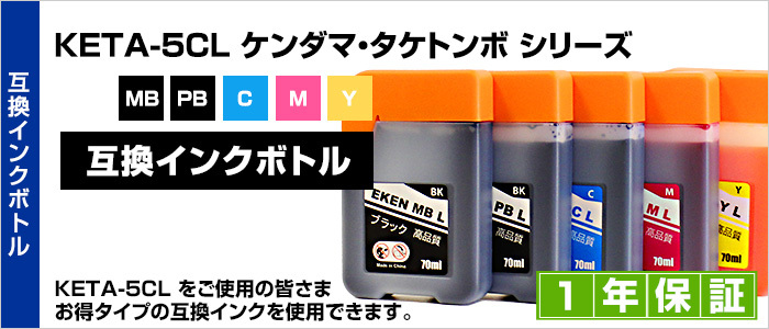 TAK-PB-L TAK-PB タケトンボ フォトブラック 1本【互換インクボトル】エコタンク用【詰め替えインク】フォトブラック【送料無料】 width=