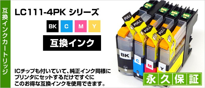  LC111BK 黒1個