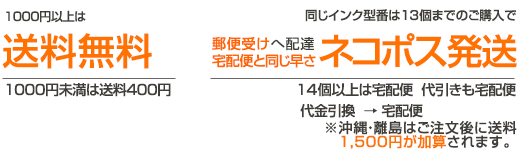 13個までネコポス3500円未満は送料350円