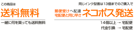 13個までネコポス送料無料