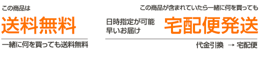 8個までネコポス送料無料