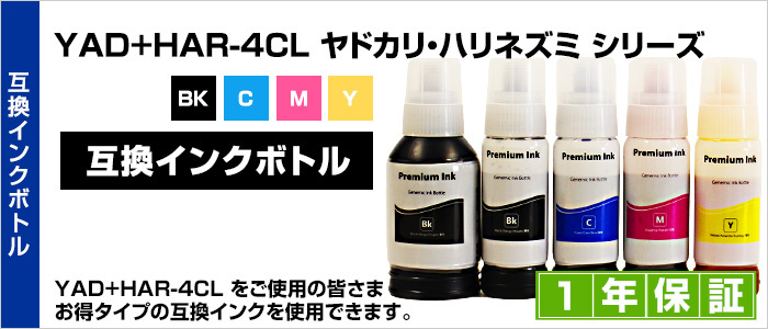 HAR-C ハリネズミ シアン 1本【互換インクボトル】エコタンク用 【詰め替えインク】シアン【送料無料】 width=