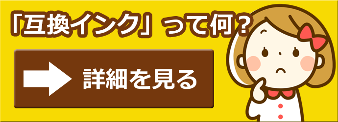 インク宅配便 - Yahoo!ショッピング