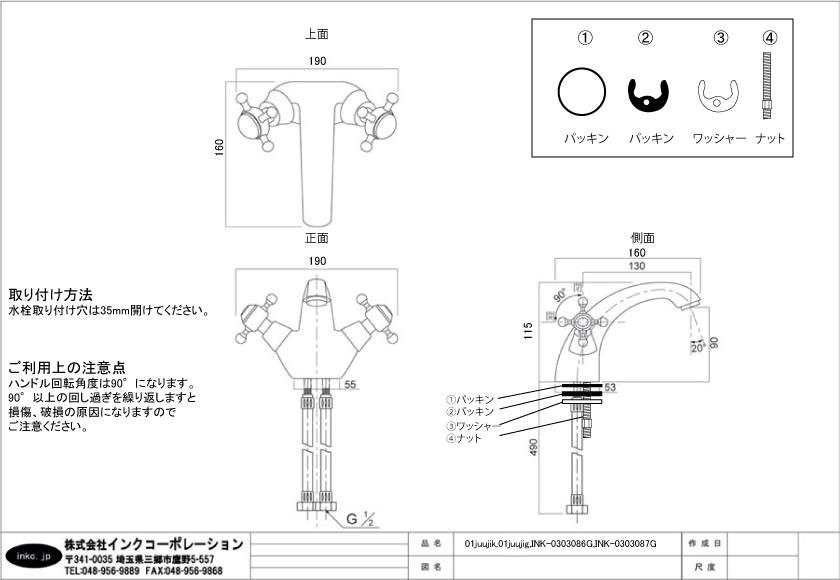 水栓 混合水栓 洗面台用 蛇口 アンティーク調 黒 INK-0303087G