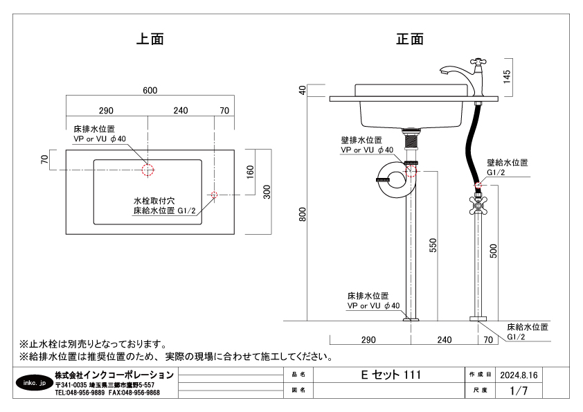 給排水図