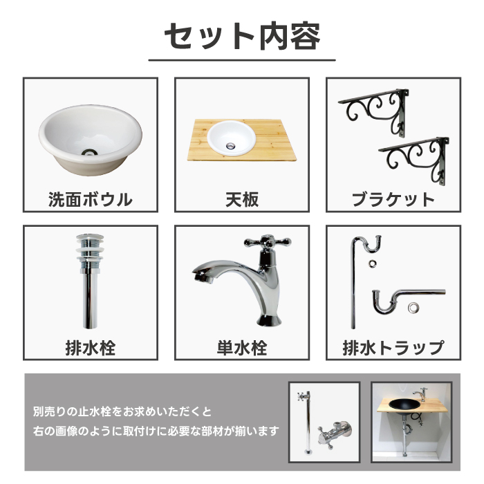 洗面台セット 600 カントリー調 銀セット 【Eセット32a】 INK