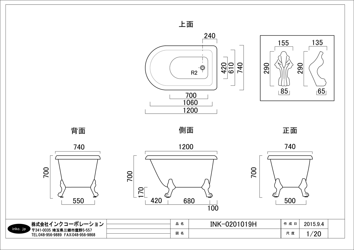 猫足バスタブ 猫脚 バスタブ 浴槽 お風呂 置き型 おしゃれ リフォーム コンパクト 小さい ワイド 深さ 高さ サイズ  W1200×D740×H700 | 品番INK-0201019H : ink-0201019h : 株式会社インクコーポレーション - 通販 -  Yahoo!ショッピング