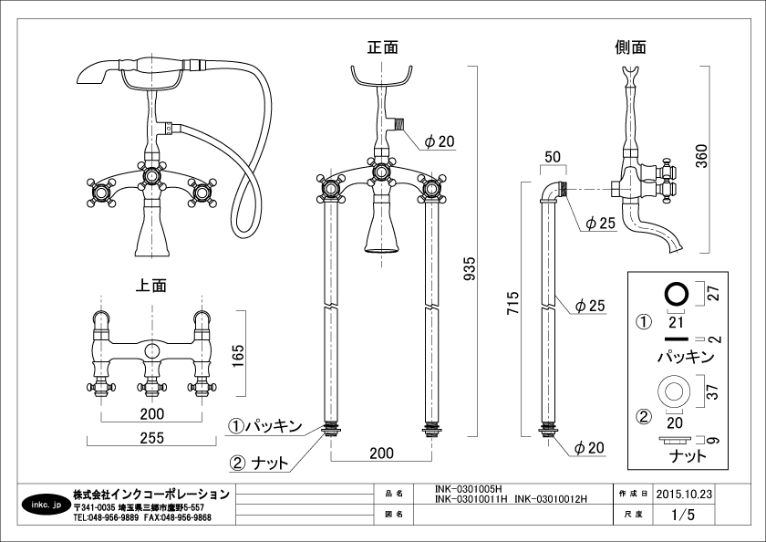 送料無料/1年保証】 シャワー付き 混合水栓 床立ち上げ 浴室用
