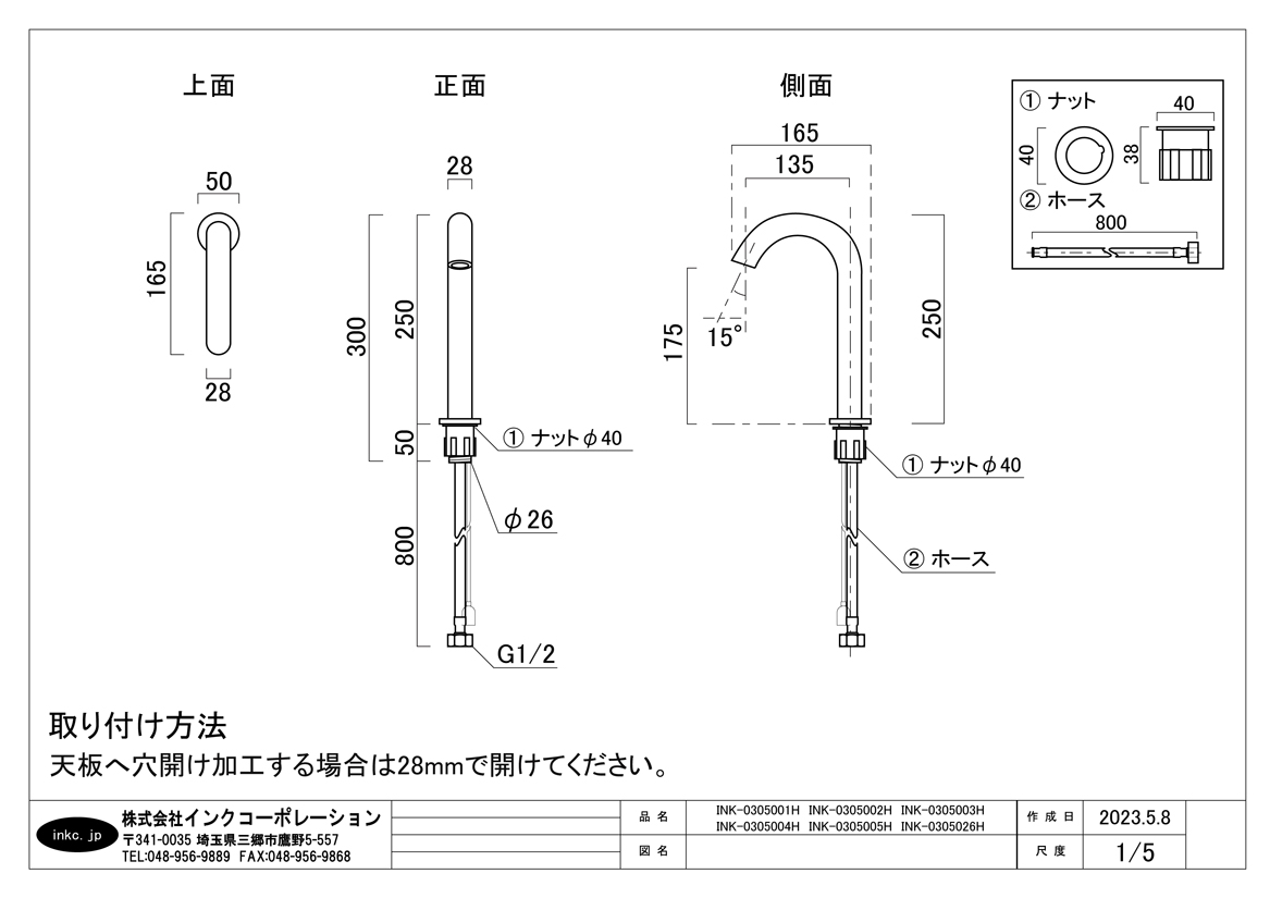 自動水栓 センサー 水栓 電池 電源 タッチレス 蛇口 交換 後付け おしゃれ DIY リフォーム 黒 ブラック W50×D165×H250  吐水口高175 | 品番INK-0305003H