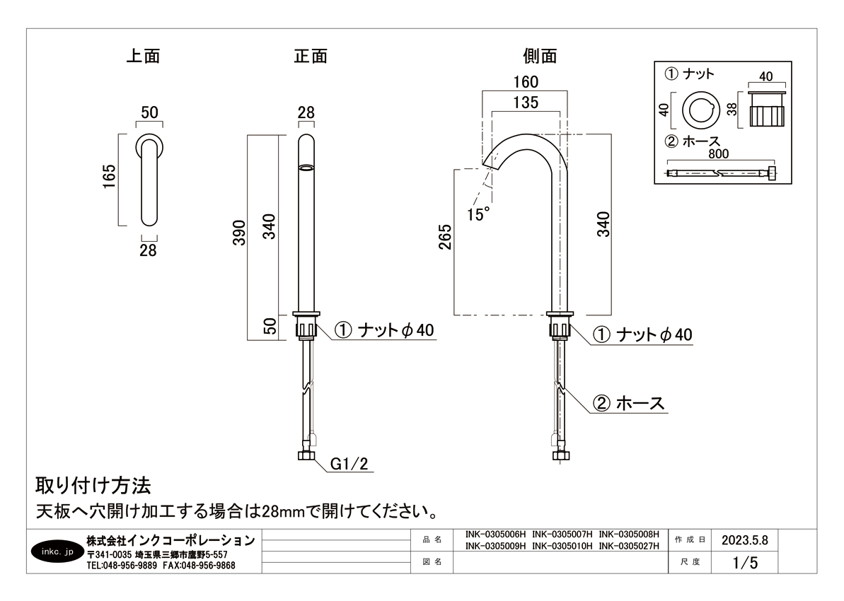 自動水栓 ゴールド 金 センサー水栓 タッチレス 蛇口 カラン おしゃれ DIY リフォーム 節水 W50×D165×H340 |  品番INK-0305007H