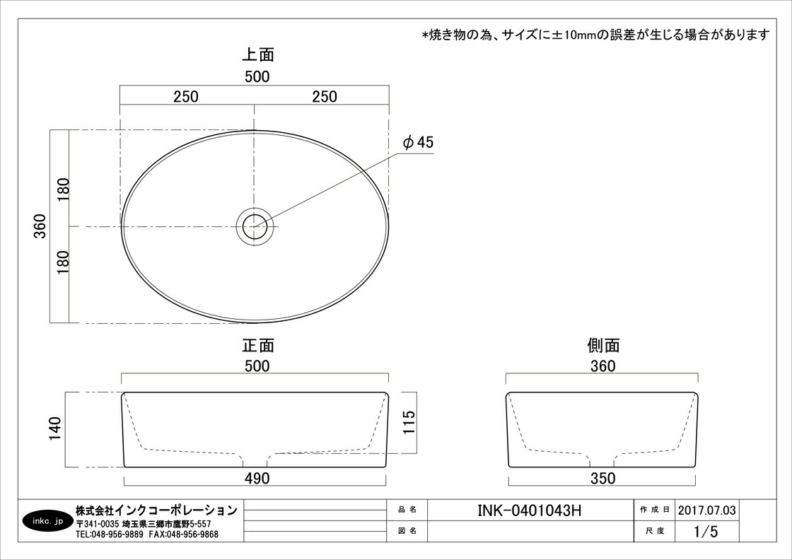 洗面ボウル 陶器 オーバル 楕円 置き型 洗面台 オーバーフロー無し W500×D360×H140 品番INK-0401043H : ink-0401043h  : 株式会社インクコーポレーション - 通販 - Yahoo!ショッピング