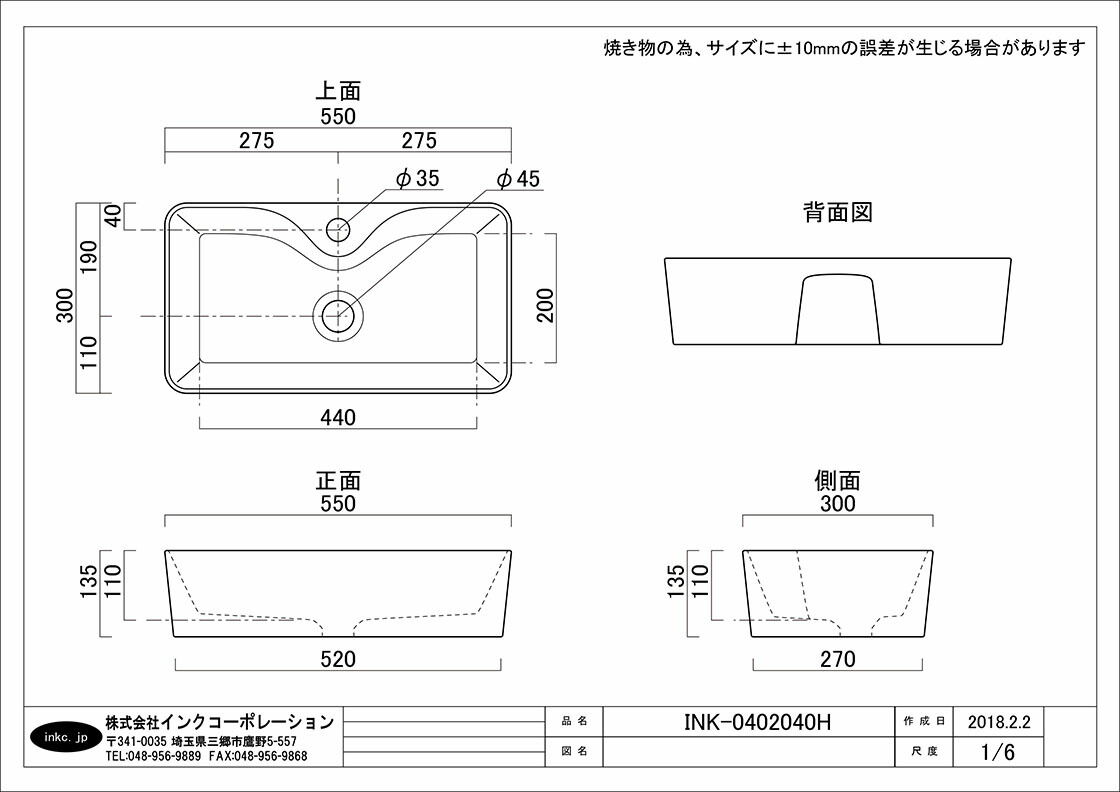 洗面ボウル 陶器 四角 おしゃれ DIY リフォーム 置き型 オーバーフロー無し W550×D300×H135 | 品番INK-0402040H｜ink-co｜09