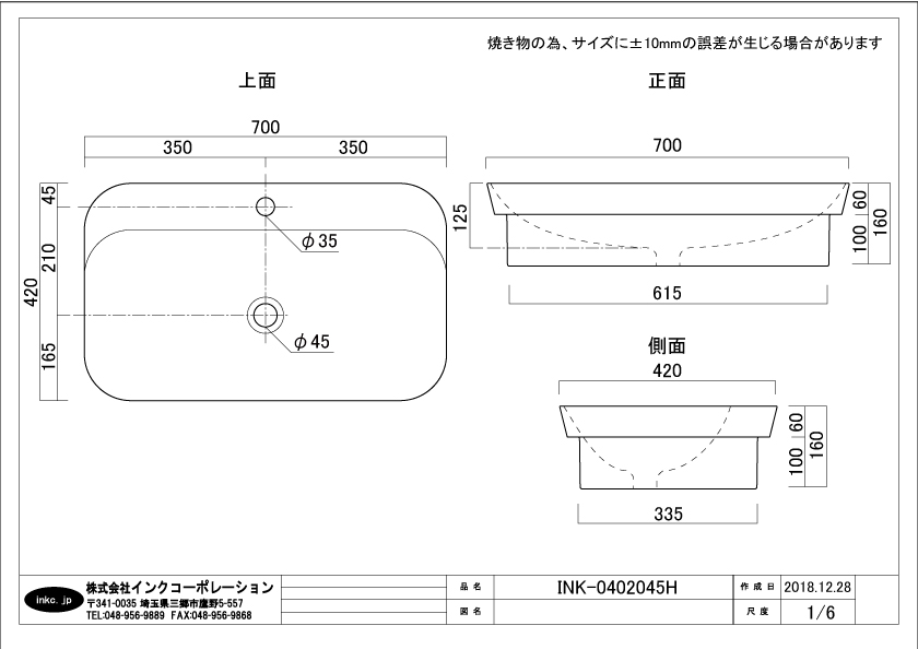 洗面ボウル 陶器 四角 大きい 大きめ 深型 置き型 ベッセル オンカウンターシンク オーバーフロー無し W700×D420×H160 | 品番INK-0402045H｜ink-co｜07