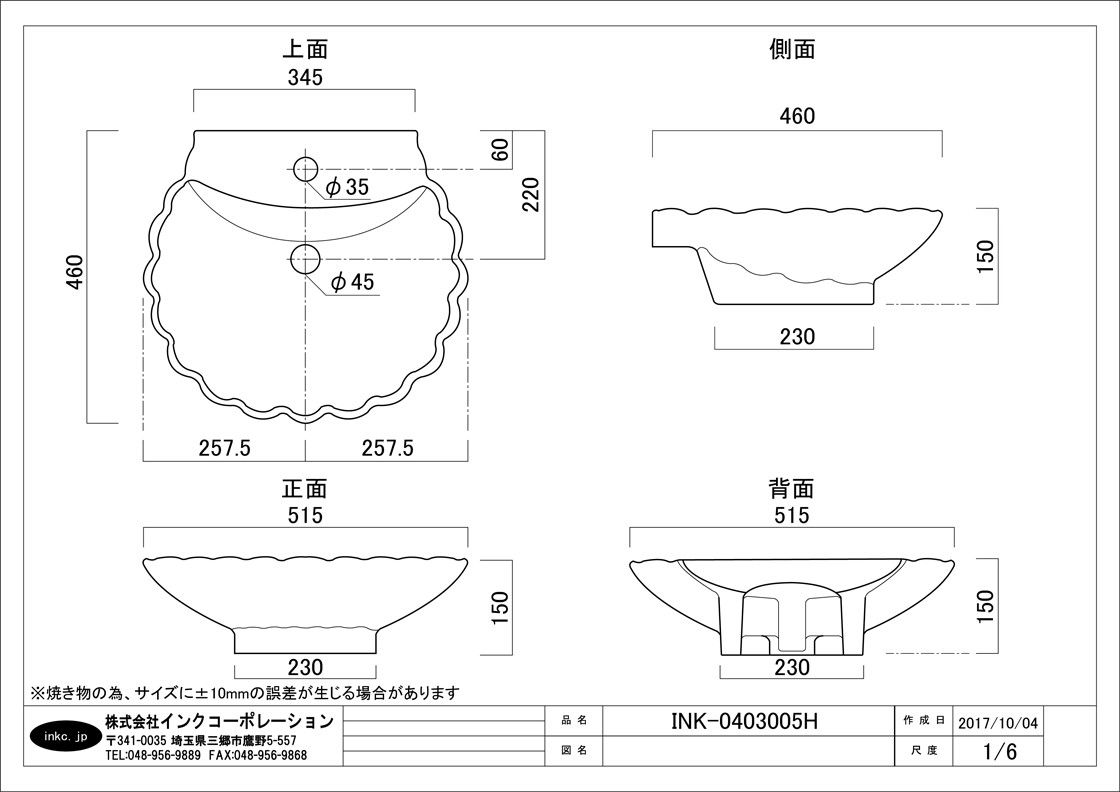 貝殻 ボウル型 レイアウト用品 大きめ42センチ 洗面ボウル おしゃれ 深型 シェル 貝 デザイン 置き型 オーバーフロー