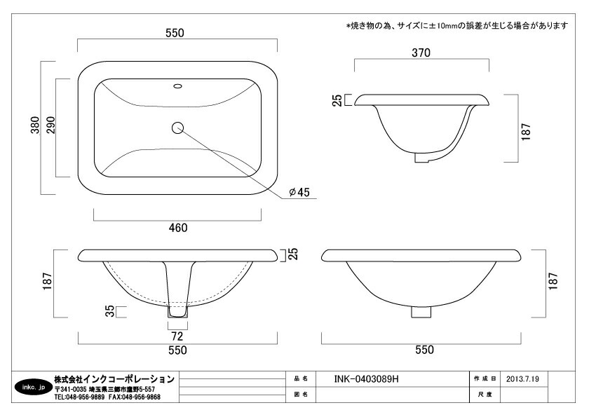 洗面ボウル おしゃれ 縁柄 四角 埋め込み 陶器 多少の柄のずれ有り オーバーフロー有り W550×D380×H187 INK-0403089H｜ink-co｜09