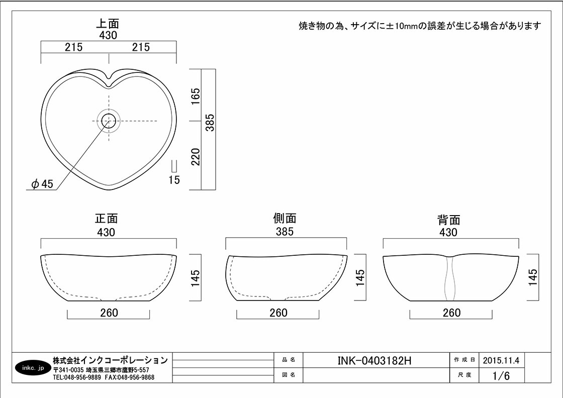 訳あり商品 洗面ボウル おしゃれ かわいい ハート 手洗い鉢 置き型