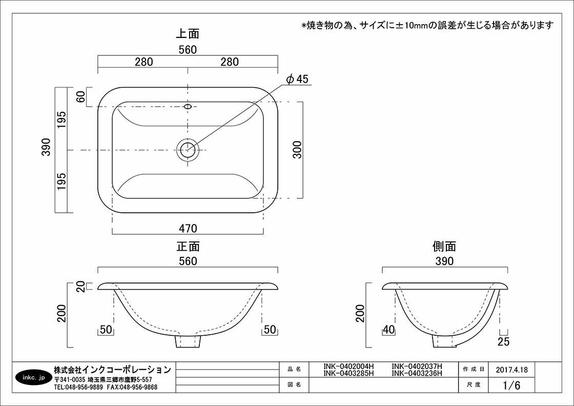 洗面ボウル 陶器 四角 埋め込みタイプ 花柄 白黒 モノクロ オーバーフロー有り W560×D390×H200 | 品番INK-0403285H｜ink-co｜08