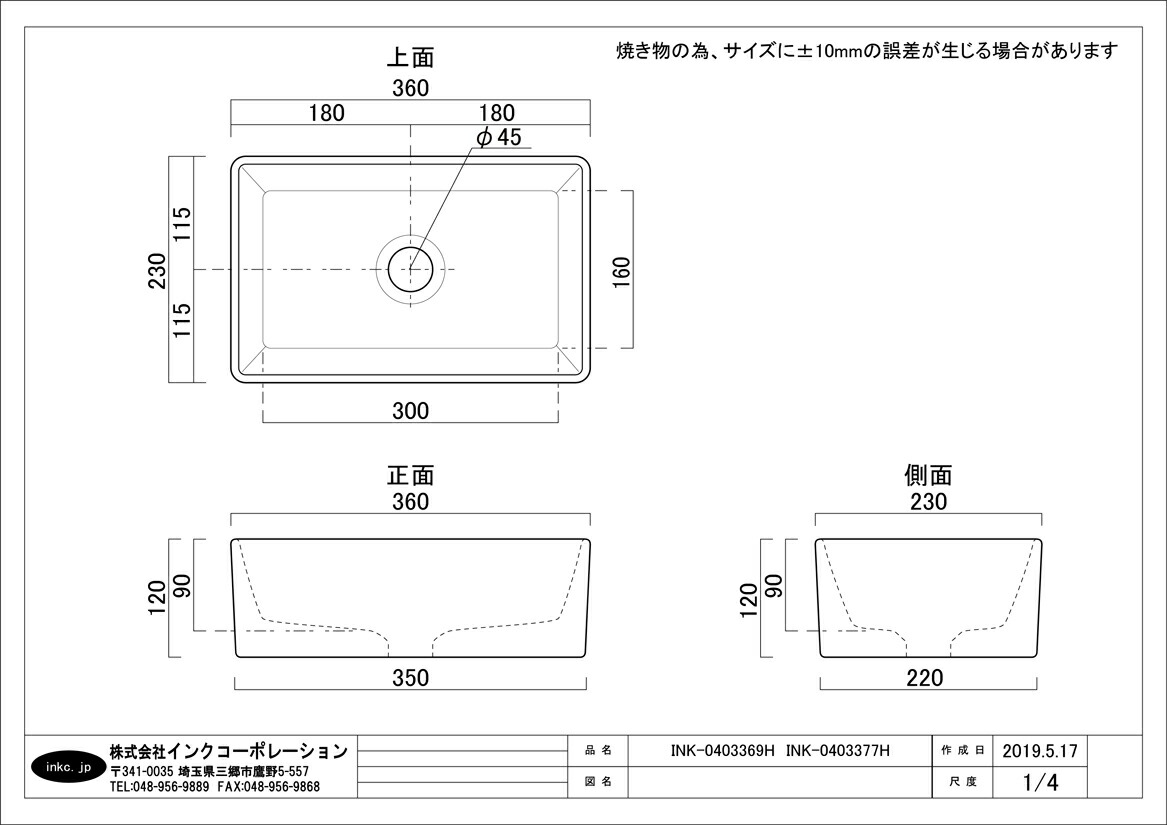 手洗器 四角 おしゃれ ユニーク 置き型 モノクロ オーバーフロー無し W360×D230×H120 | 品番INK-0403377H_6