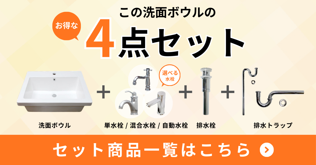 洗面ボウル 深型 実験用 スロップシンク 人工大理石 手洗い 埋込 洗面