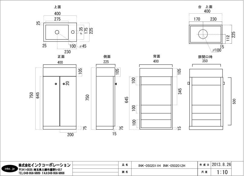 手洗器 薄型 黒 おしゃれ 人工大理石 W400×D225×H750 INK-0502012H