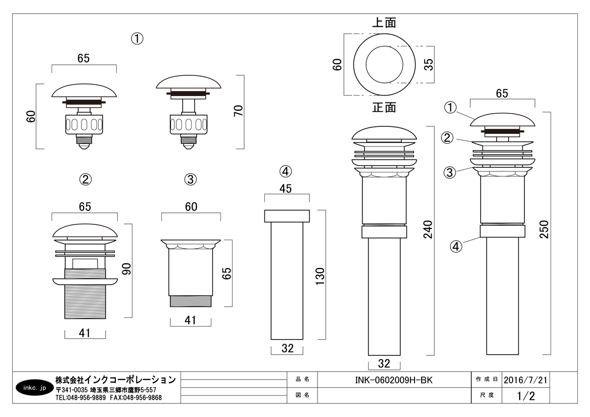 プッシュアップ式排水栓(オーバーフロー有り・陶器フタ) 黒・ブラック