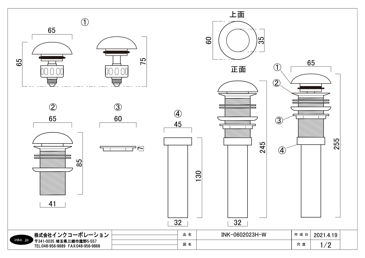 排水栓 プッシュアップ式 32mm オーバーフロー無し ゴミキャッチャー