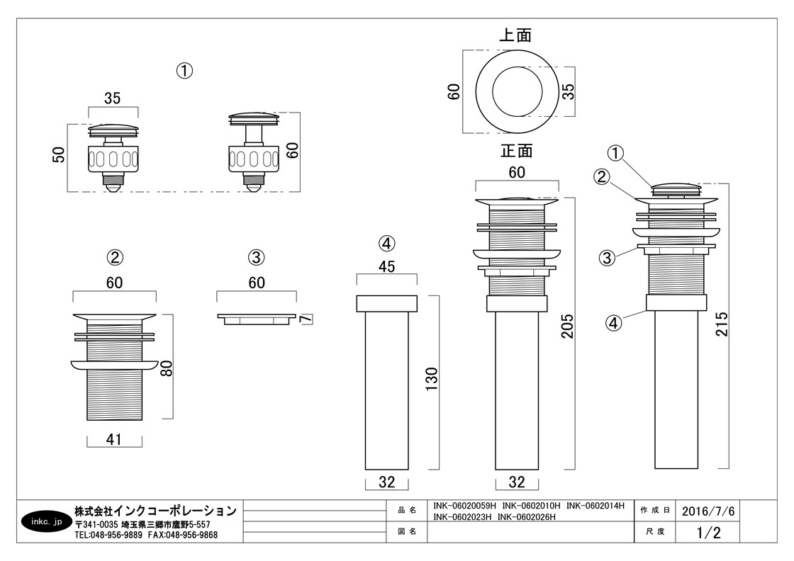 プッシュアップ式排水栓32mm（洗面ボウル用・オーバーフロー無・ゴミキャッチャー付き） 古金 INK-06020059H  :INK-06020059H:株式会社インクコーポレーション - 通販 - Yahoo!ショッピング