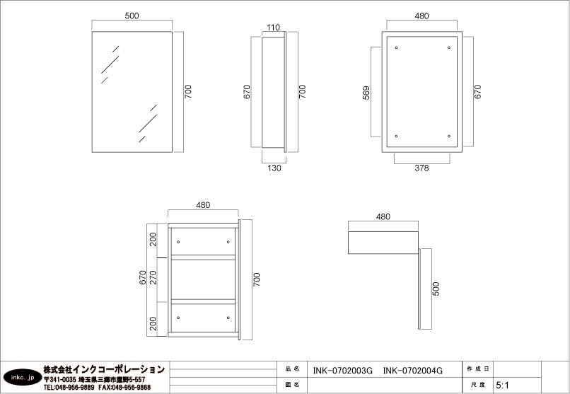 ミラーキャビネット 収納 洗面所 ステンレス おしゃれ W500×D130×H700