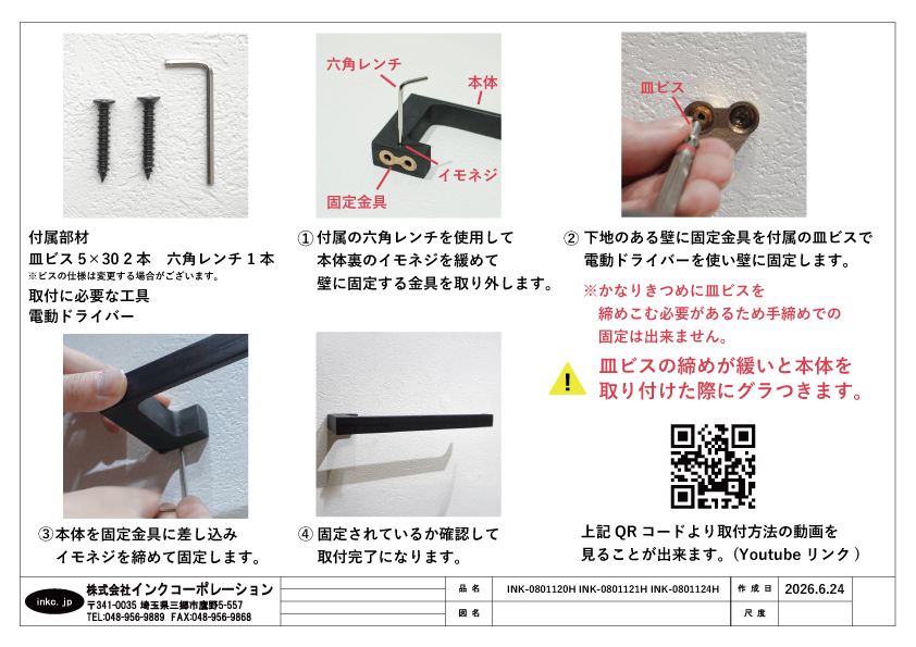 タオル掛け タオルハンガー タオルバー マットブラック 黒 W235×D65
