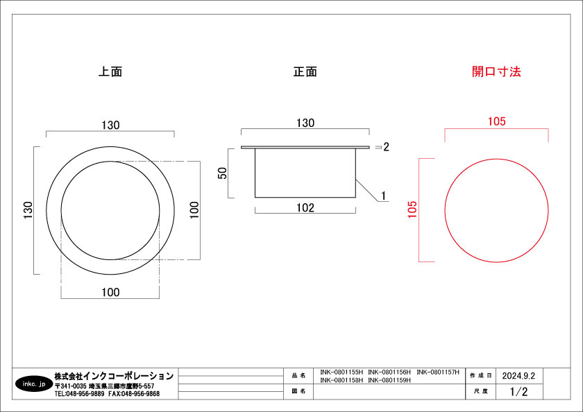 ゴミ投入口金具 ダストシュート 蓋無し φ130 屑入れ ステンレス 黒